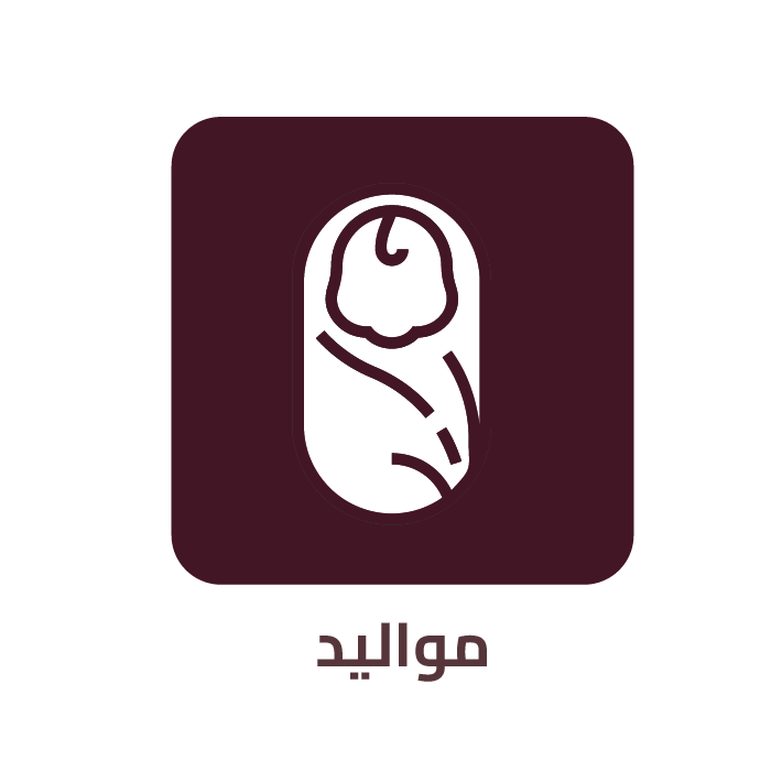 مواليد